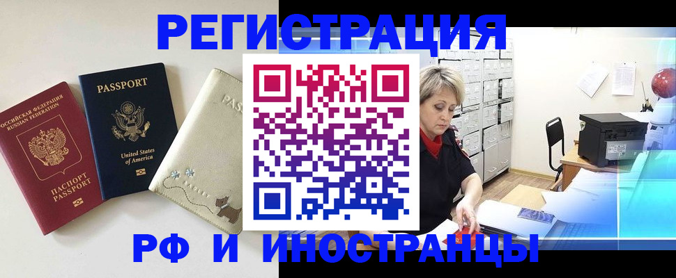 временная регистрация в квартире в Очёре