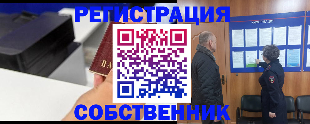 временная регистрация для школы в Очёре