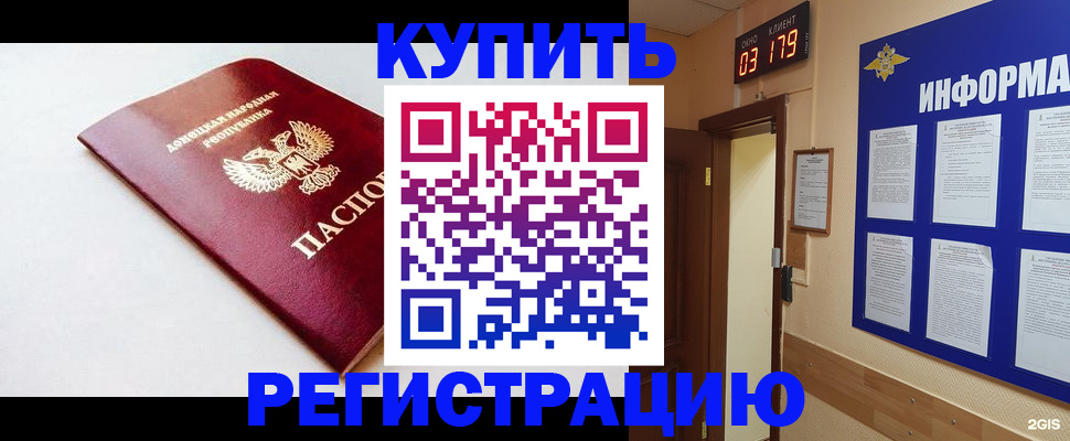 временная регистрация 2025 в Очёре